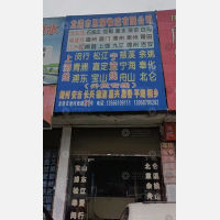 龙港镇店网点