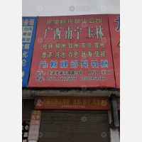 龙港镇店网点