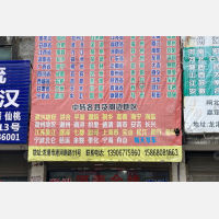 龙港镇店网点