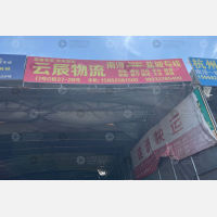 湖州到江苏盐城响水专线,湖州到江苏盐城响水直达线路,湖州到江苏盐城响水中转线路
