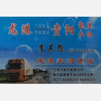 龙港天河物流