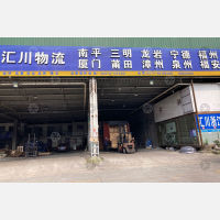 当家物流园店网点