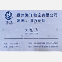 湖州海洋物流
