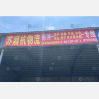 湖州到浙江嘉兴平湖专线,湖州到浙江嘉兴平湖直达线路,湖州到浙江嘉兴平湖中转线路