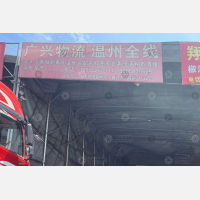 湖州到浙江温州泰顺专线,湖州到浙江温州泰顺直达线路,湖州到浙江温州泰顺中转线路