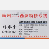 杭州明泽物流