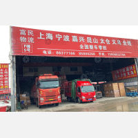 统益物流园店网点