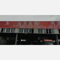 统益物流园店网点