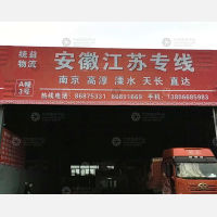 统益物流园店网点