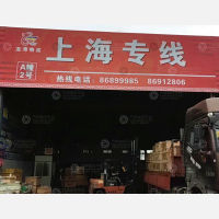 统益物流园店网点