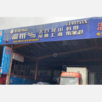 中瓯物流园店网点