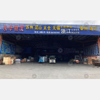 中瓯物流园店网点