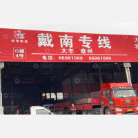 统益物流园店网点
