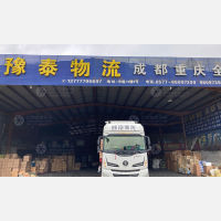 温州到四川成都专线,温州到四川成都直达线路,温州到四川成都中转线路
