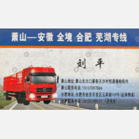杭州远海物流
