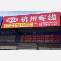 大华物流园店网点