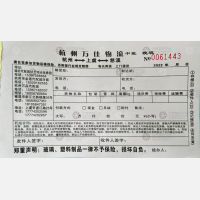 杭州万佳物流