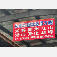 杭州到浙江衢州开化华埠镇专线,杭州到浙江衢州开化华埠镇直达线路,杭州到浙江衢州开化华埠镇中转线路