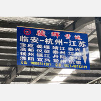 杭州到江苏扬州江都区专线,杭州到江苏扬州江都区直达线路,杭州到江苏扬州江都区中转线路