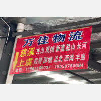 杭州到浙江绍兴上虞区专线,杭州到浙江绍兴上虞区直达线路,杭州到浙江绍兴上虞区中转线路