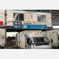驰骋物流基地店网点