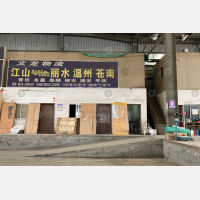 驰骋物流基地店网点