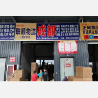 义乌到四川眉山专线,义乌到四川眉山直达线路,义乌到四川眉山中转线路