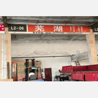 杭州到安徽马鞍山专线,杭州到安徽马鞍山直达线路,杭州到安徽马鞍山中转线路