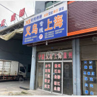 龙港新联货运中心店网点
