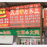 龙港到河北衡水专线,龙港到河北衡水直达线路,龙港到河北衡水中转线路