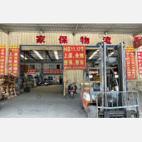 鑫达国际物流中心店网点