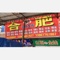龙港货运中心店网点