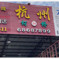 龙港货运中心店网点