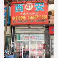 龙港货运中心店网点