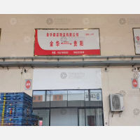 传化公路港店网点