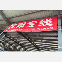 八方物流园店网点