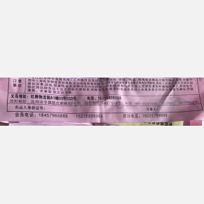 金华物流沈阳线