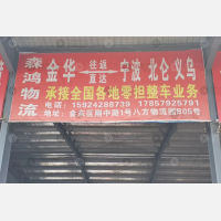 八方物流园店网点