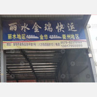 八方物流园店网点