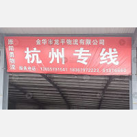 八方物流园店网点