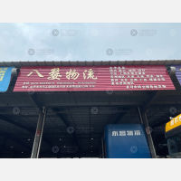 大展物流园店网点