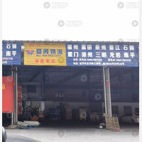大展物流园店网点