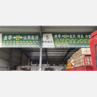 八方物流园店网点