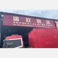 大展物流园店网点
