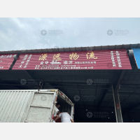 大展物流园店网点