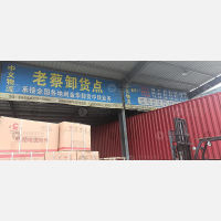 八方物流园店网点