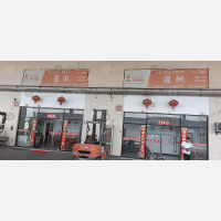 传化公路港店网点