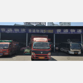 武汉善通物流（卸货点）