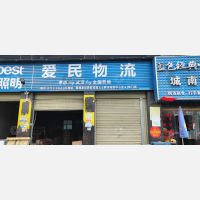 南方国际商贸城店网点
