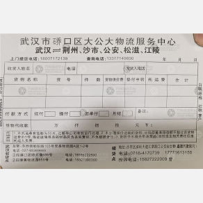 武汉大公大物流